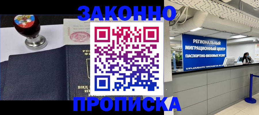 временная регистрация в квартире в Алатыре