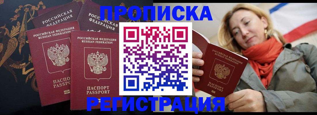 временная регистрация законно в Алатыре